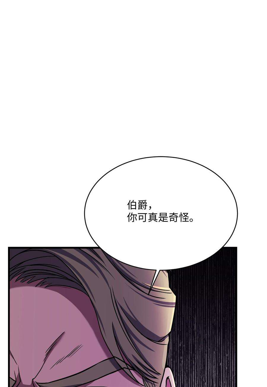 8级魔法师的重生漫画,81 早有准备 14图