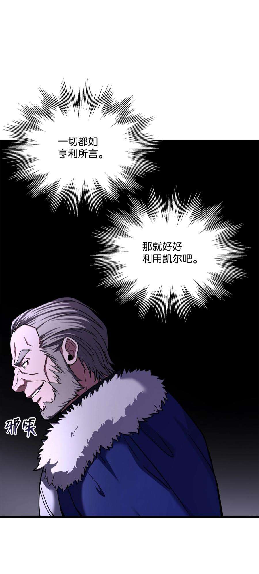 8级魔法师的重生漫画,81 早有准备 56图