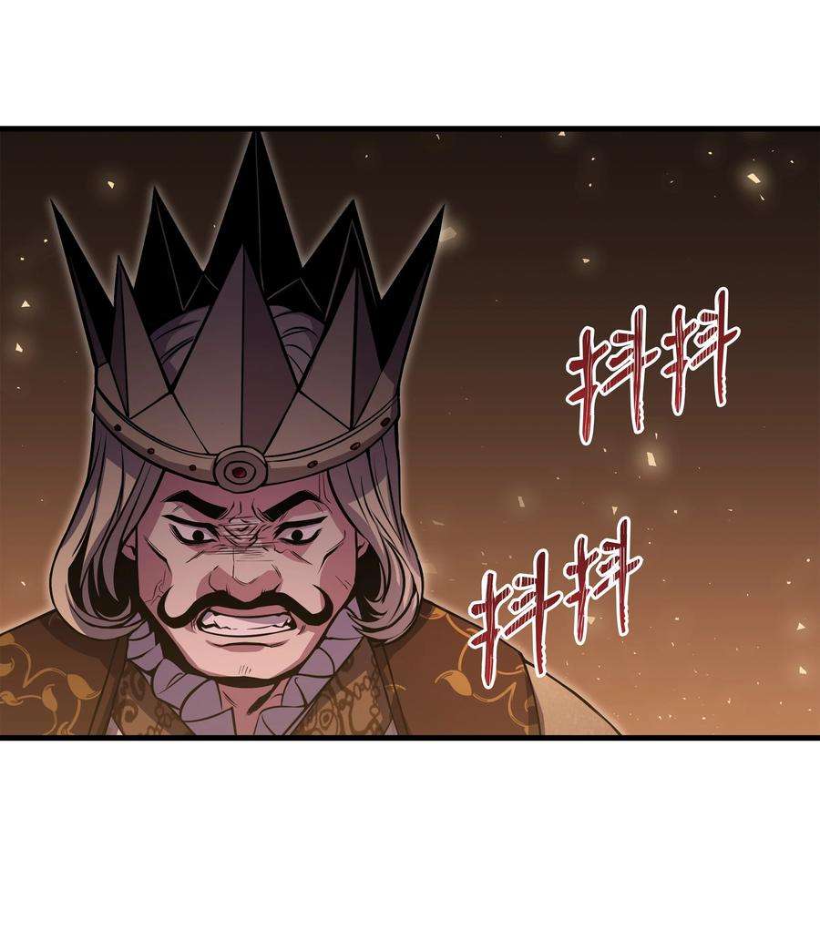 8级魔法师的重生漫画,82 流放 23图