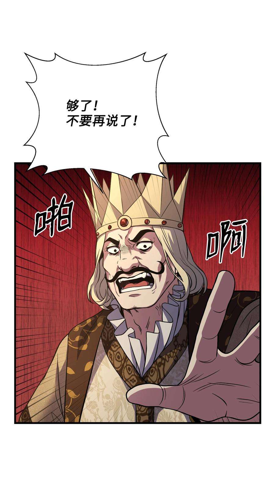 8级魔法师的重生漫画,82 流放 24图