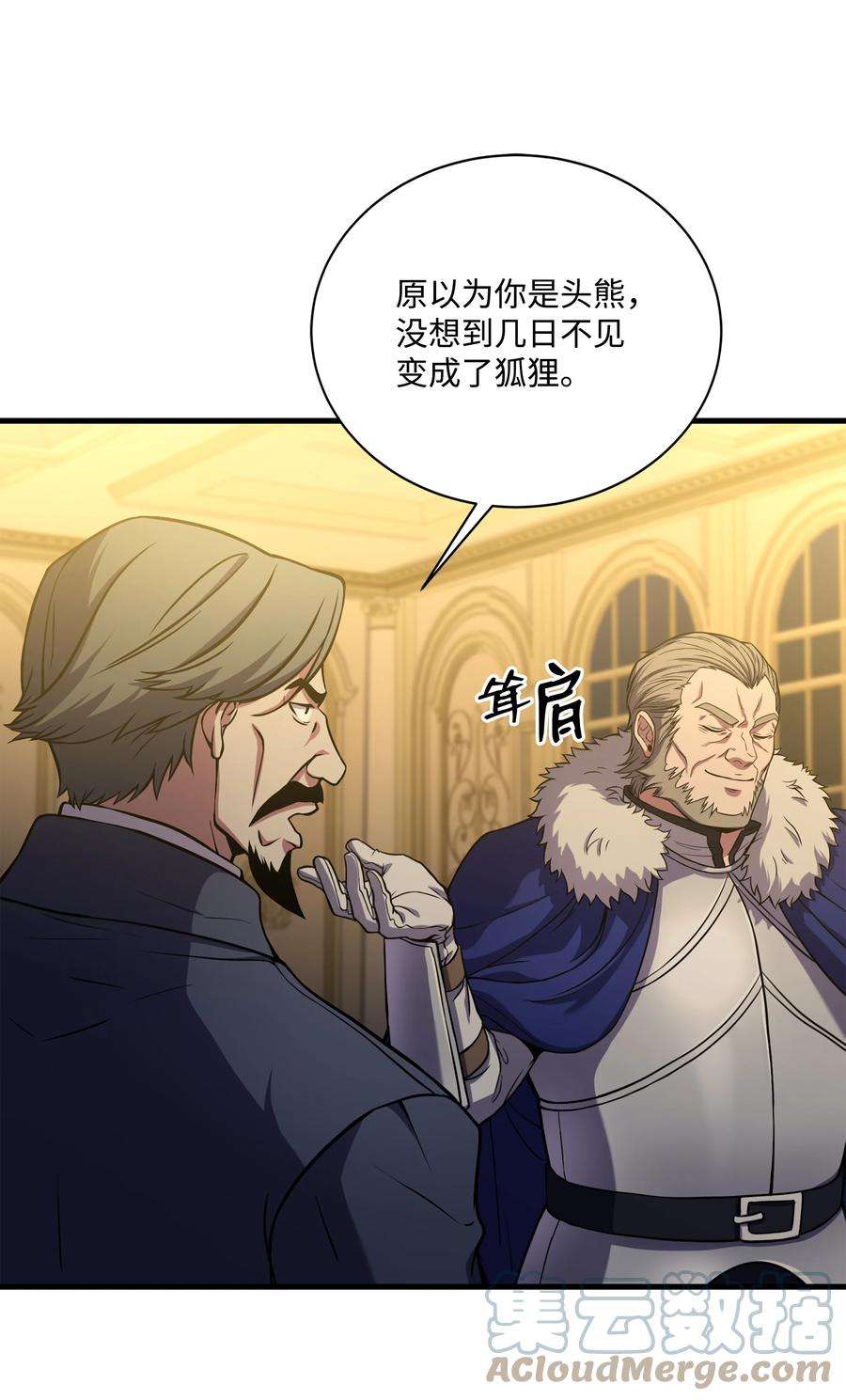 8级魔法师的重生漫画,82 流放 64图