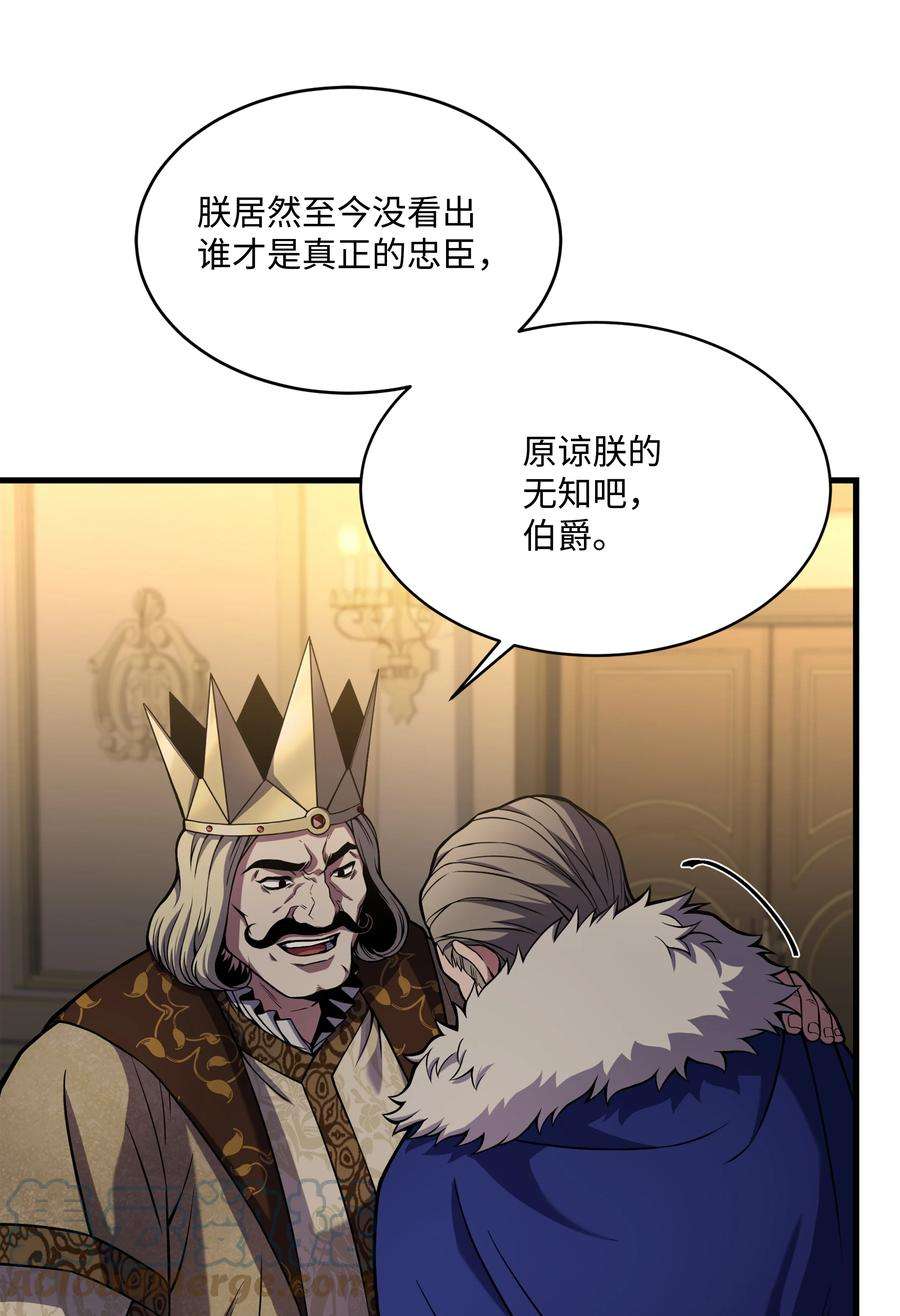 8级魔法师的重生漫画,82 流放 55图