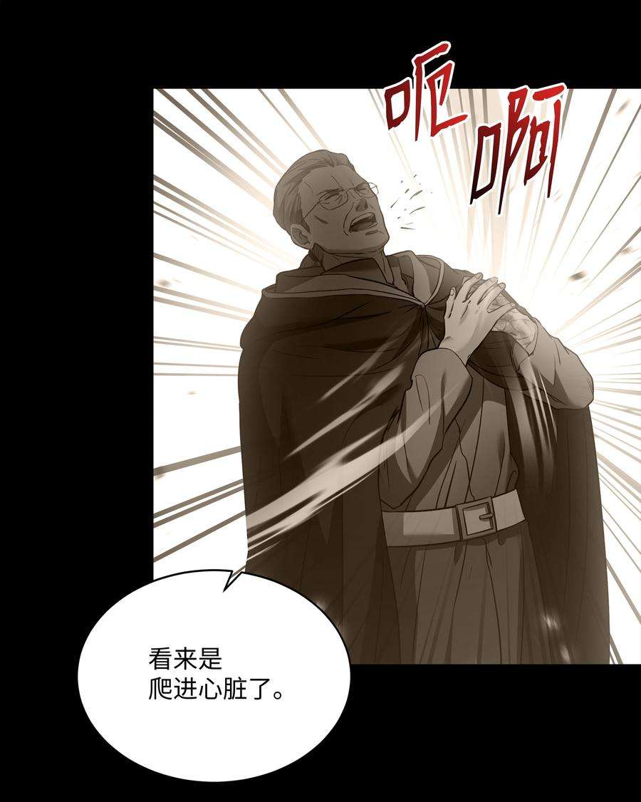 8级魔法师的重生漫画,82 流放 17图