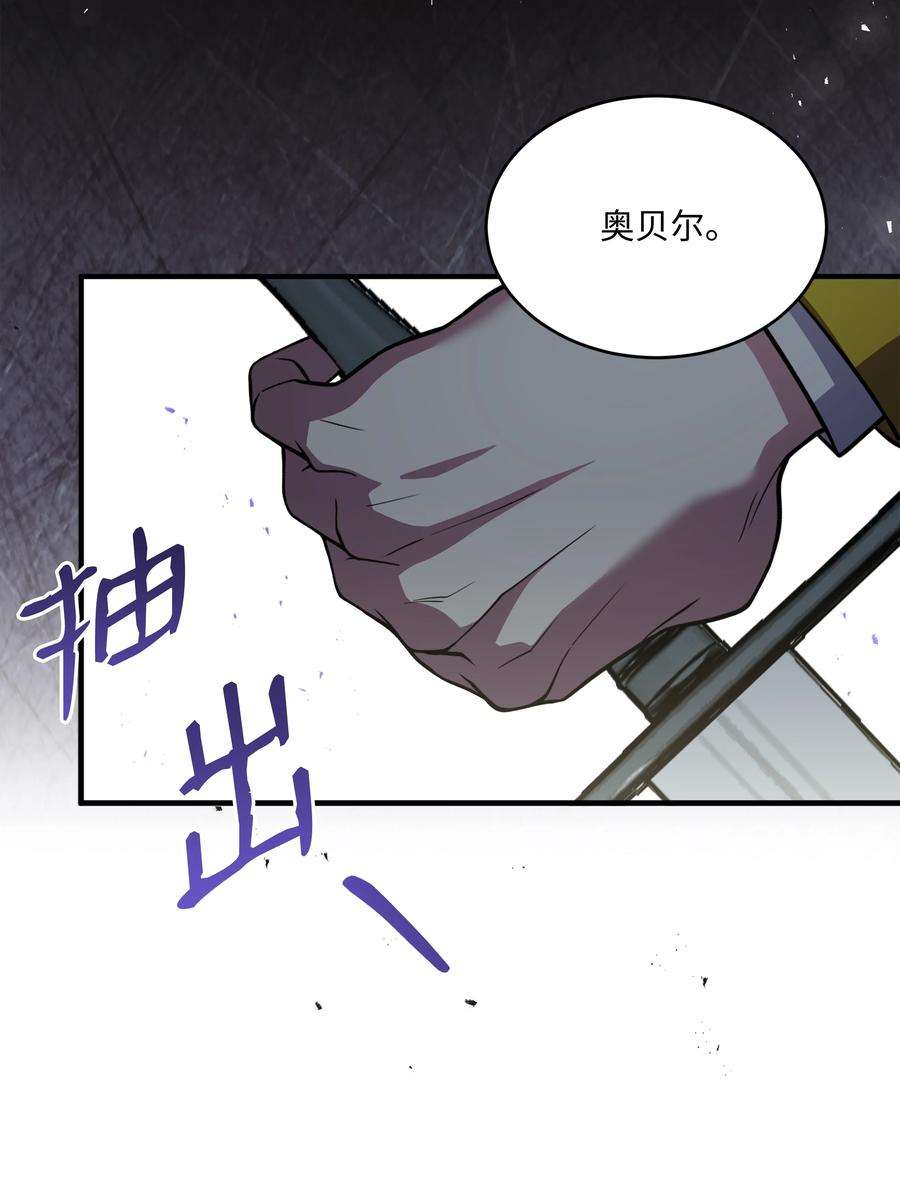 8级魔法师的重生漫画,82 流放 29图