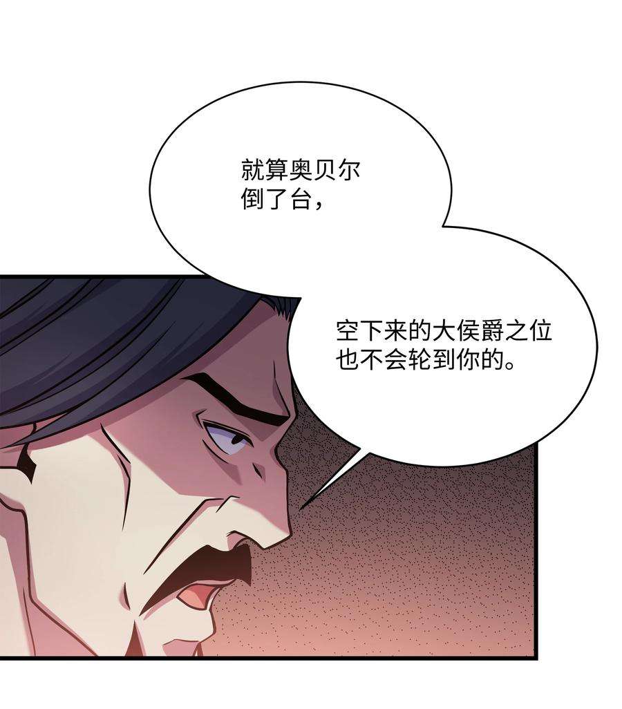 8级魔法师的重生漫画,82 流放 65图