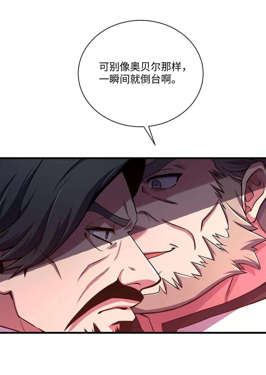 8级魔法师的重生漫画,82 流放 69图