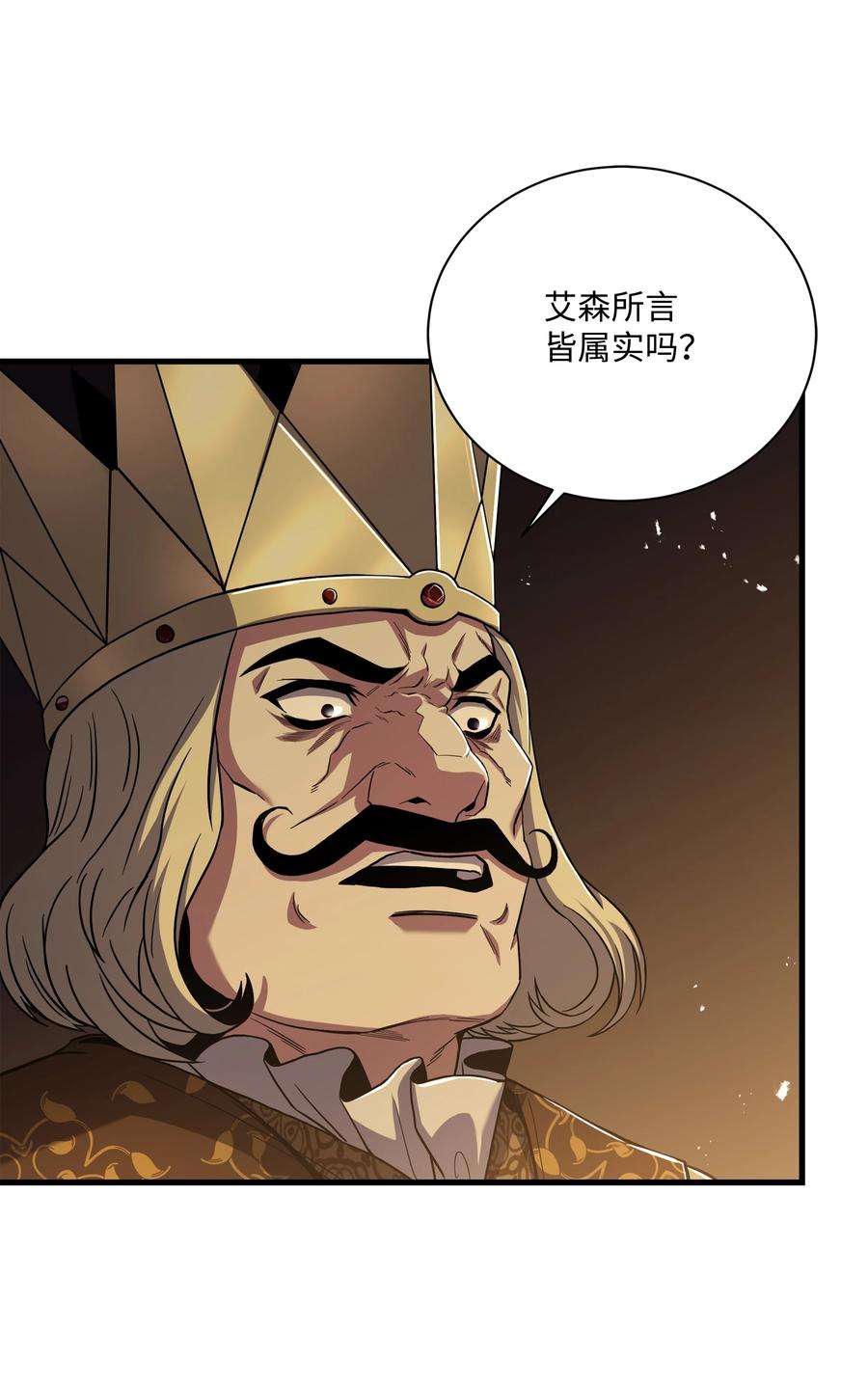 8级魔法师的重生漫画,82 流放 9图