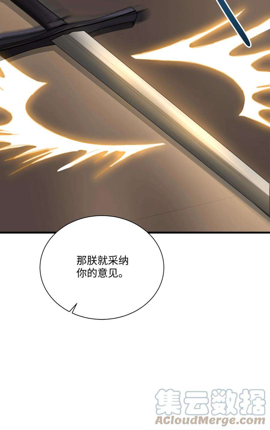 8级魔法师的重生漫画,82 流放 49图