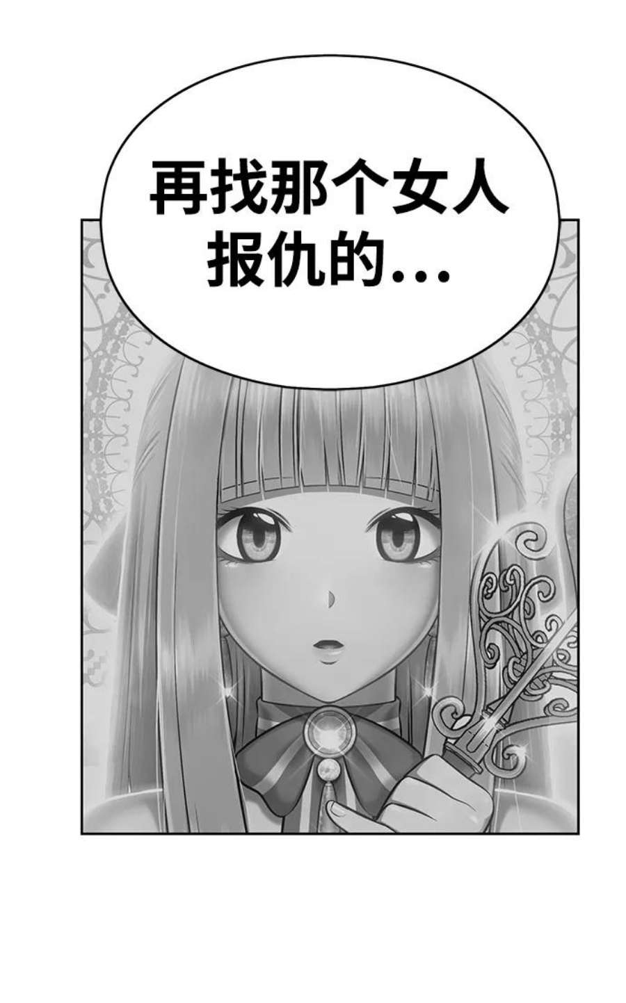 99强化木棍漫画,[第2话] 冥界之王，双头龙乌鲁斯 56图