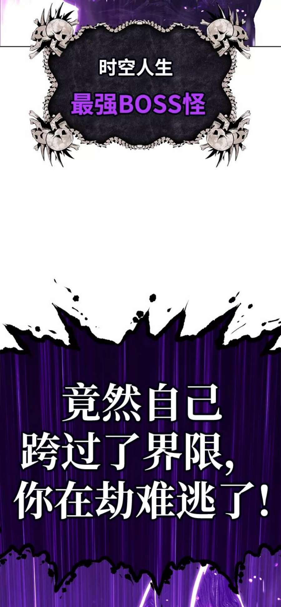 99强化木棍漫画,[第2话] 冥界之王，双头龙乌鲁斯 83图