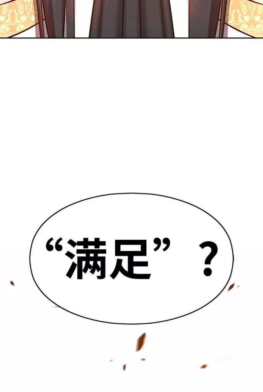 99强化木棍漫画,[第4话] 这个游戏有尽头吗？ 166图