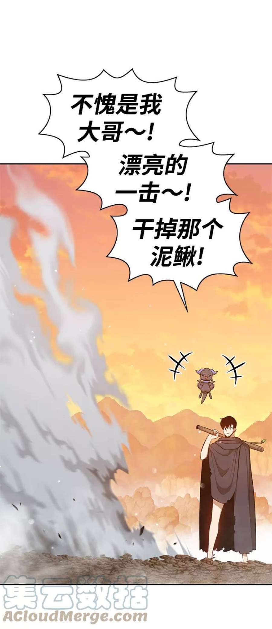 99强化木棍漫画,[第4话] 这个游戏有尽头吗？ 65图