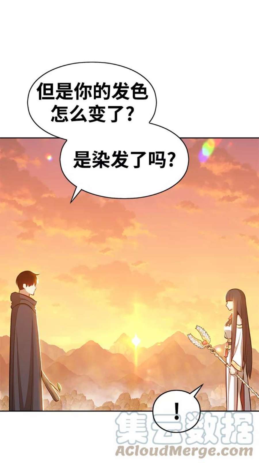 99强化木棍漫画,[第4话] 这个游戏有尽头吗？ 33图