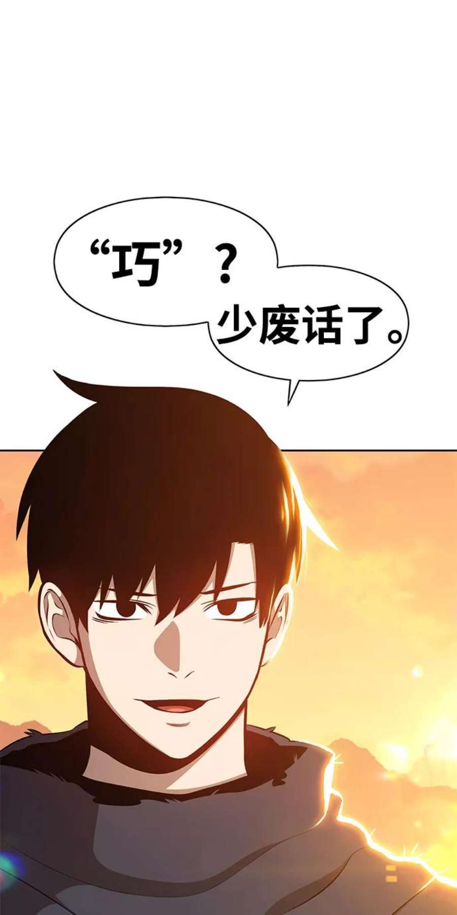 99强化木棍漫画,[第4话] 这个游戏有尽头吗？ 27图