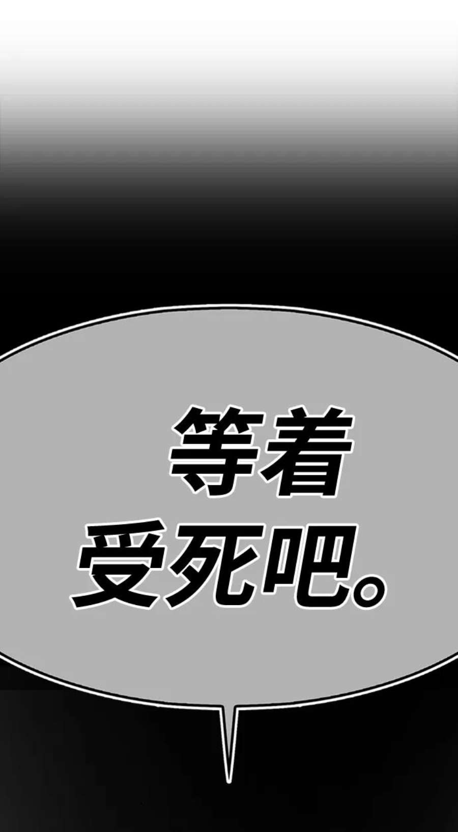 99强化木棍漫画,[第4话] 这个游戏有尽头吗？ 162图