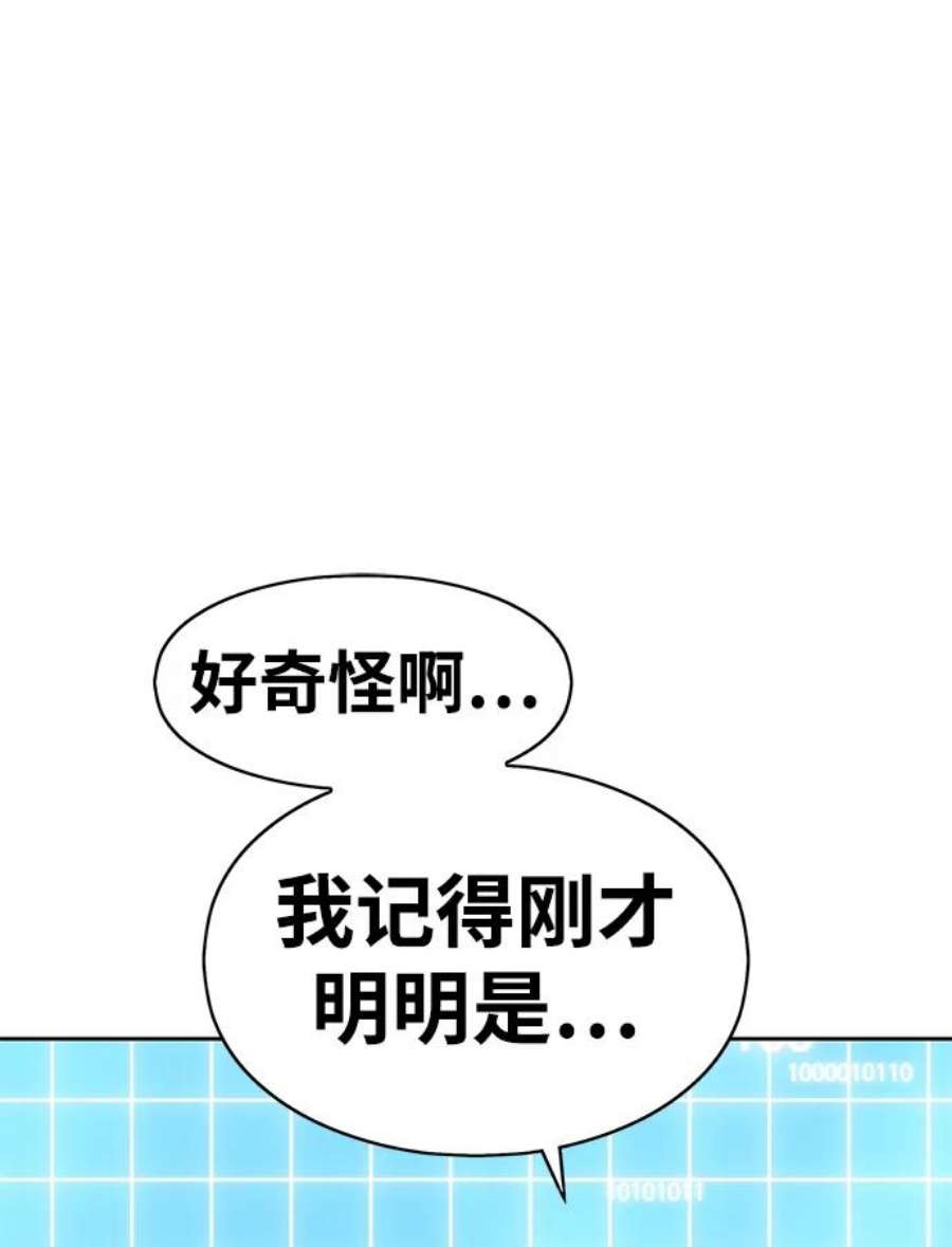 99强化木棍漫画,[第4话] 这个游戏有尽头吗？ 236图