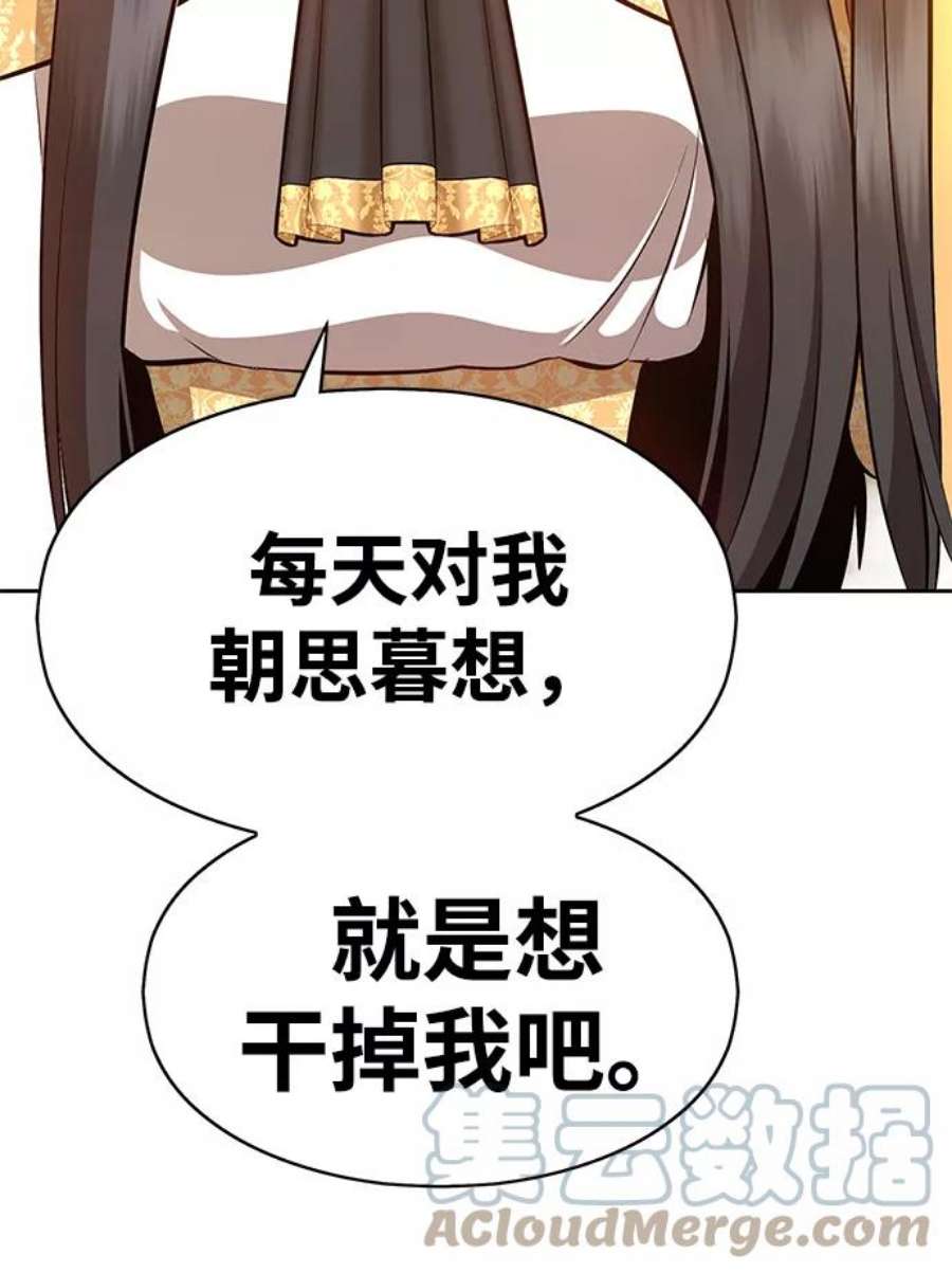 99强化木棍漫画,[第4话] 这个游戏有尽头吗？ 121图