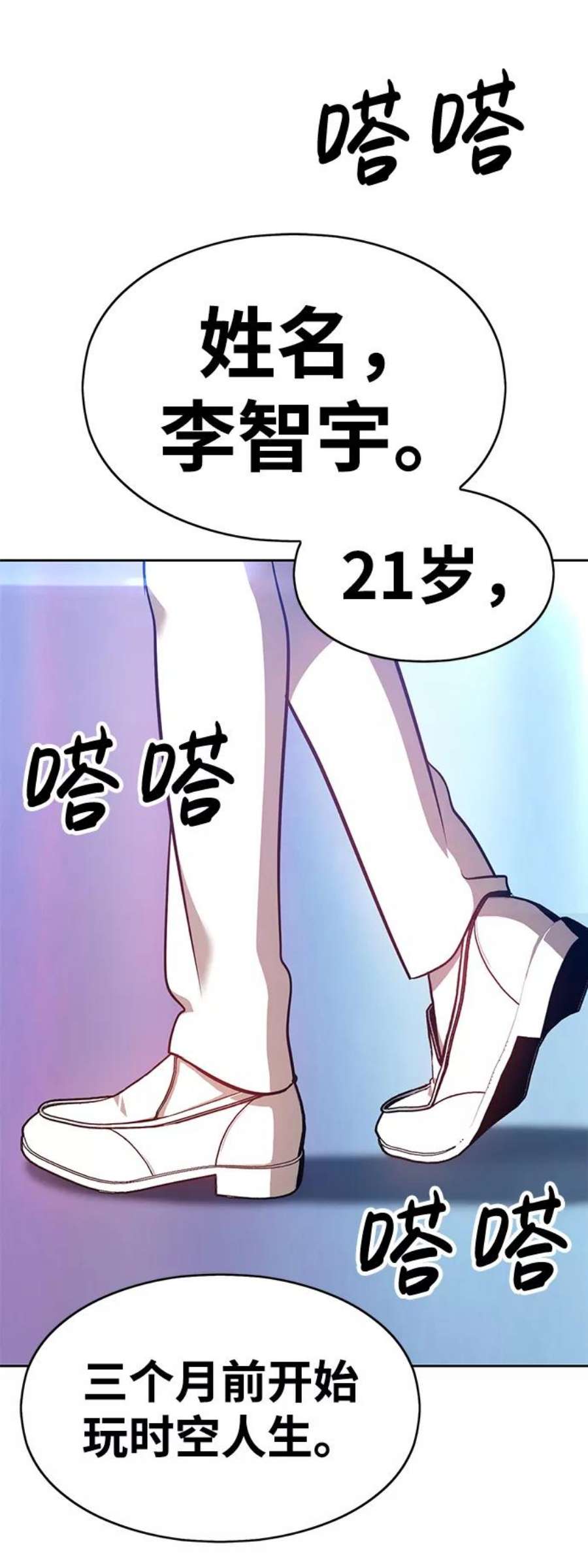 99强化木棍漫画,[第5话] 序章 82图