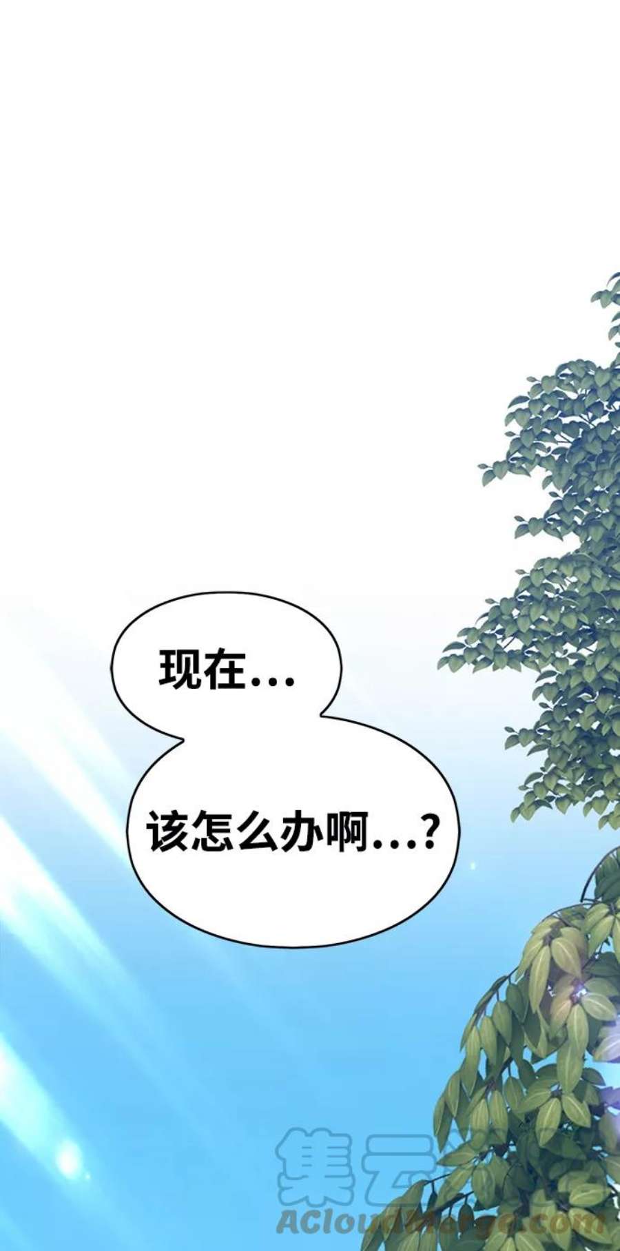 99强化木棍漫画,[第5话] 序章 185图