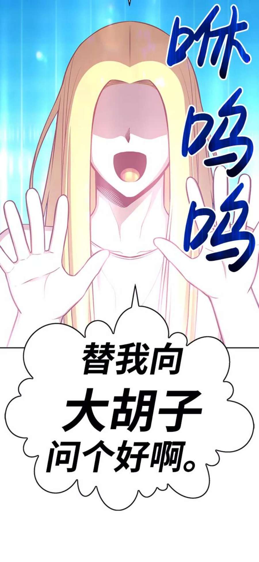 99强化木棍漫画,[第5话] 序章 55图