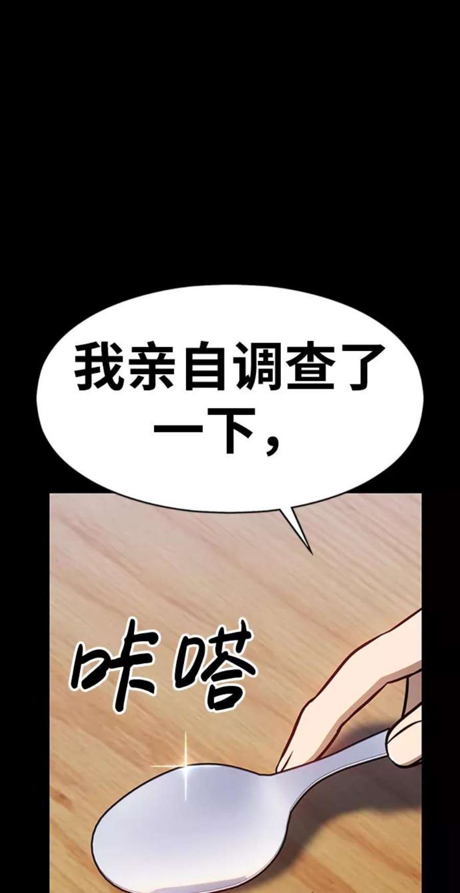 99强化木棍漫画,[第5话] 序章 202图