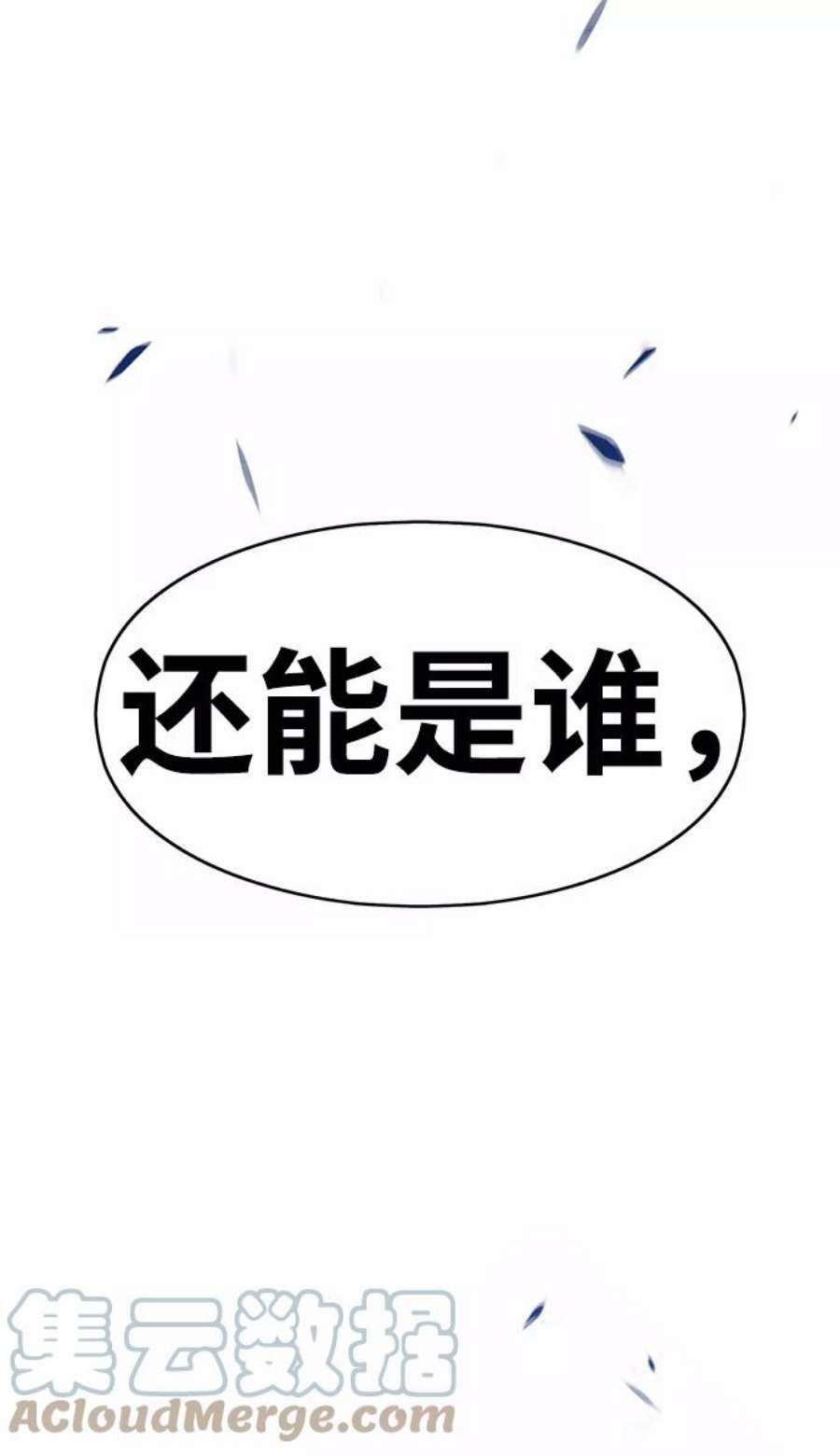 99强化木棍漫画,[第5话] 序章 89图