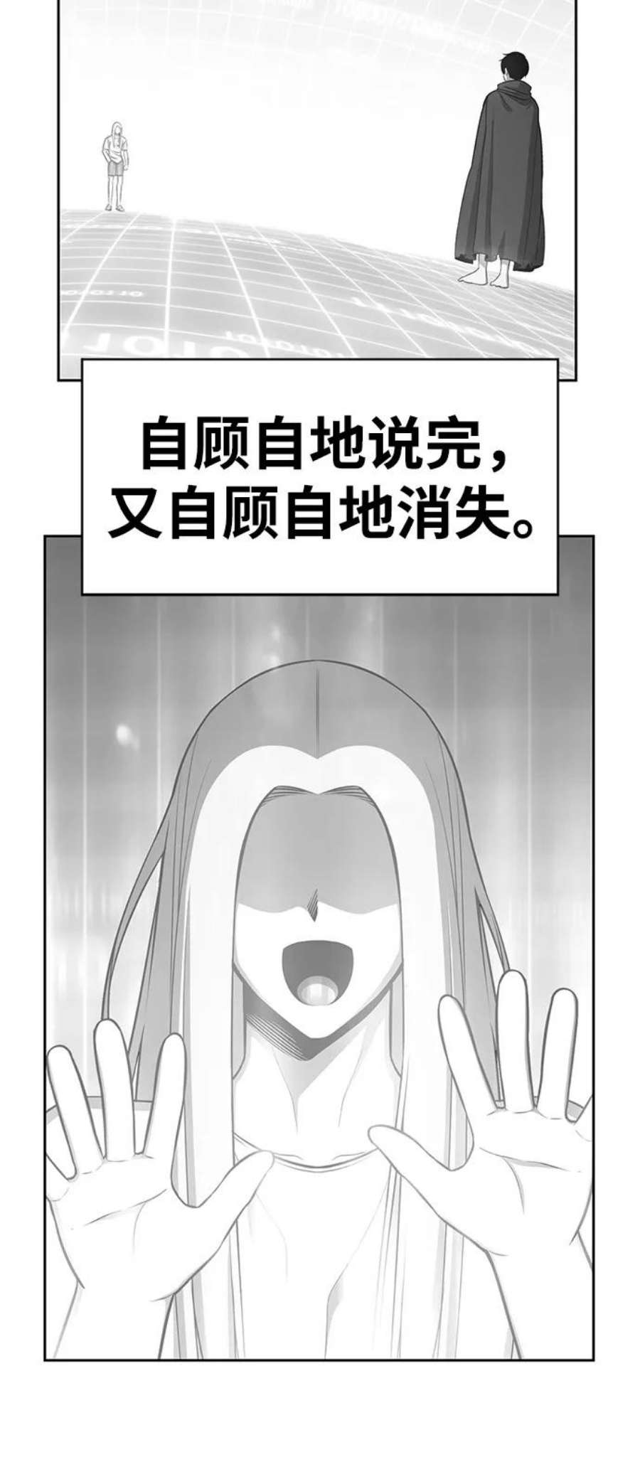 99强化木棍漫画,[第5话] 序章 104图