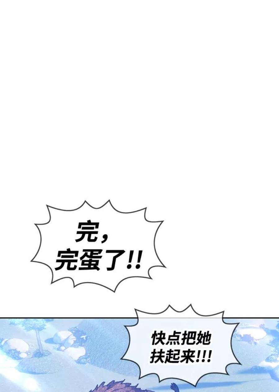 99强化木棍漫画,[第5话] 序章 179图