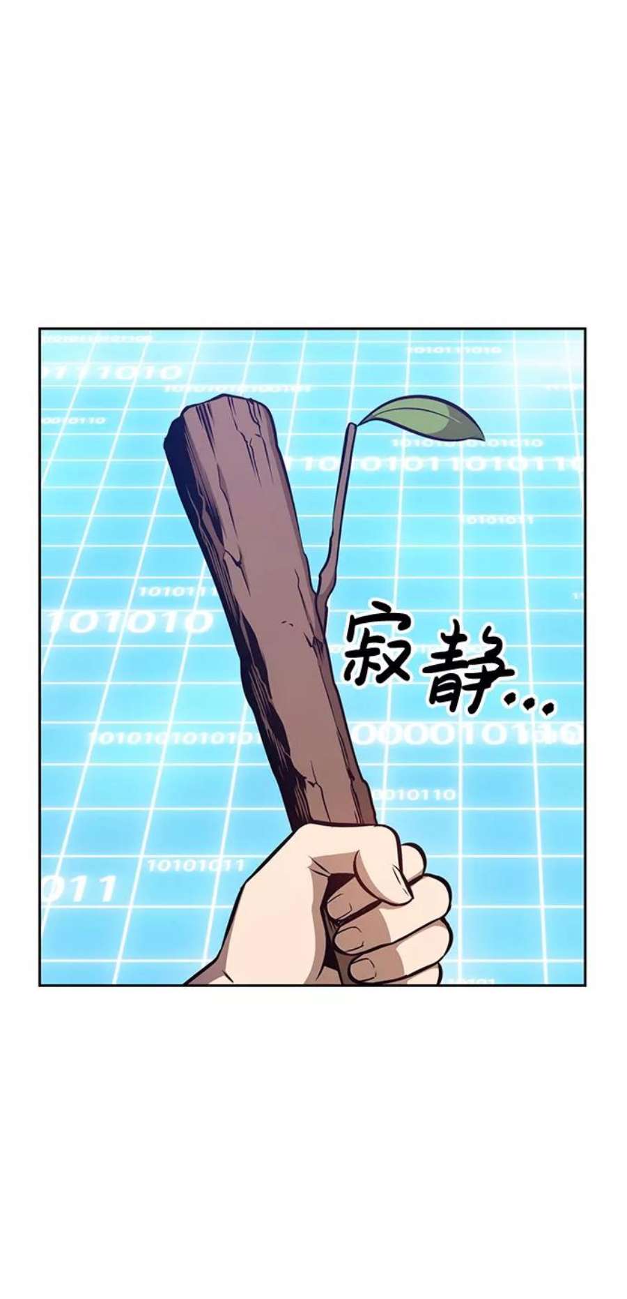 99强化木棍漫画,[第5话] 序章 38图