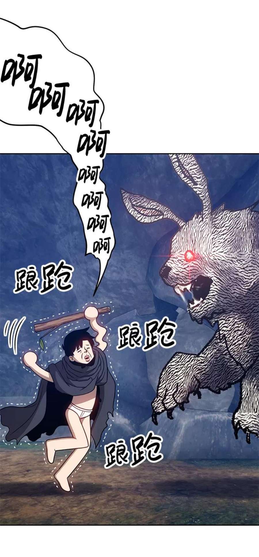 99强化木棍漫画,[第7话] 玩天叔的充值档次（1） 84图