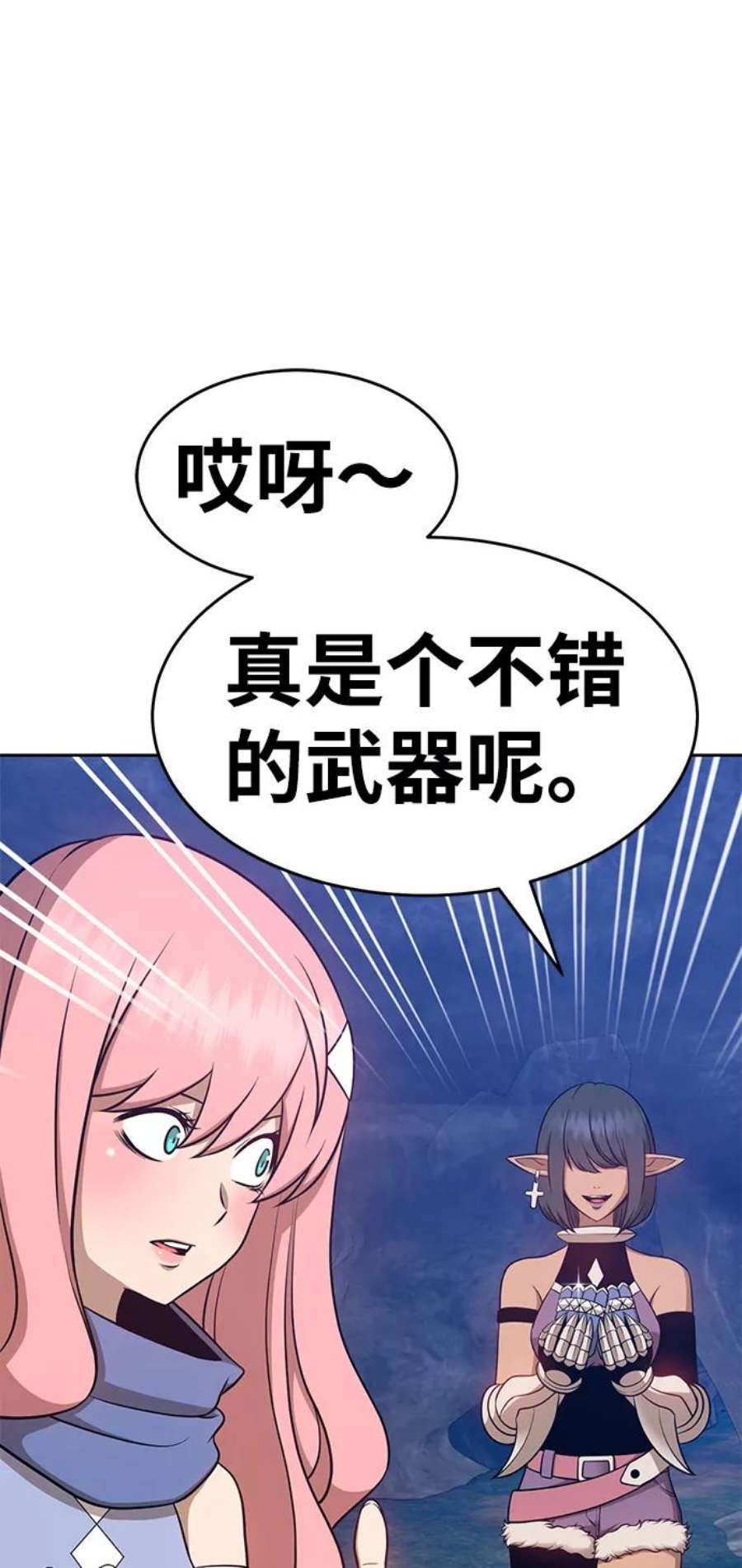 99强化木棍漫画,[第7话] 玩天叔的充值档次（1） 158图