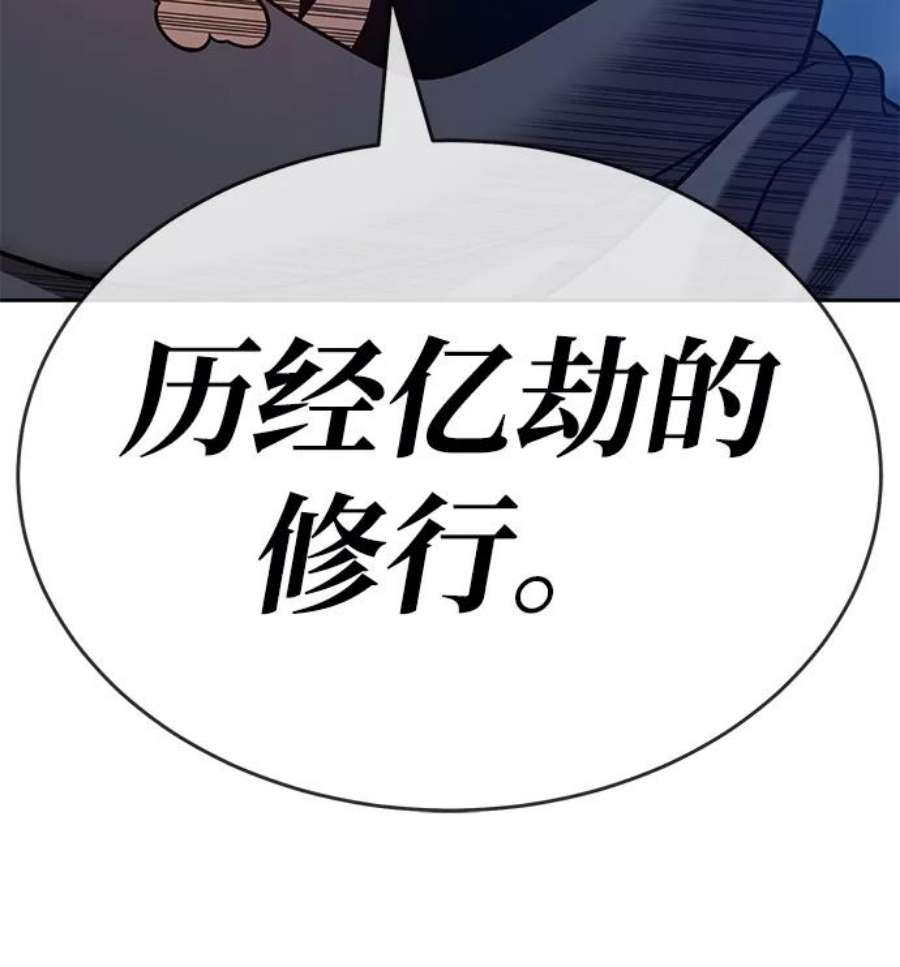 99强化木棍漫画,[第7话] 玩天叔的充值档次（1） 55图