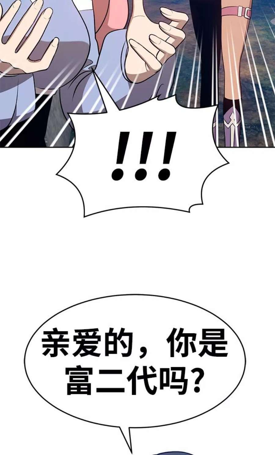 99强化木棍漫画,[第7话] 玩天叔的充值档次（1） 159图