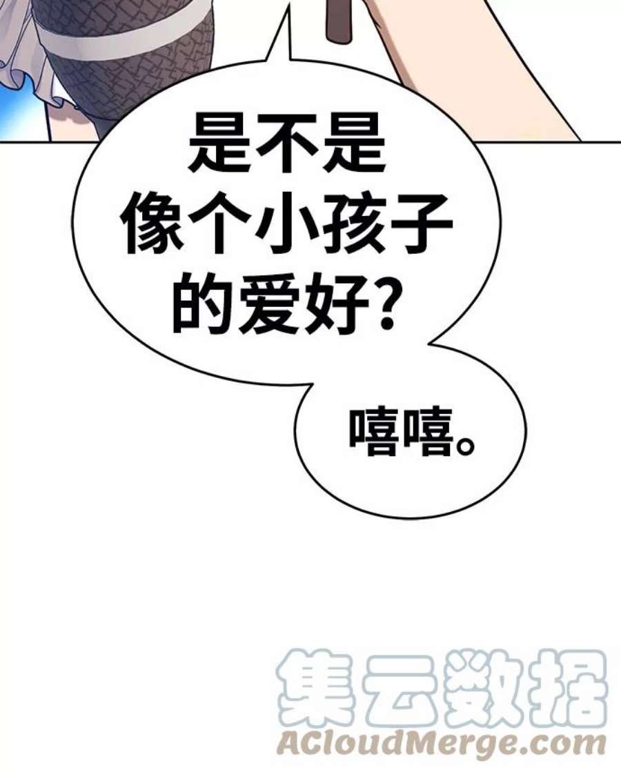 99强化木棍漫画,[第7话] 玩天叔的充值档次（1） 21图