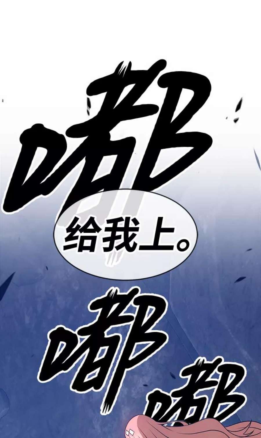 99强化木棍漫画,[第7话] 玩天叔的充值档次（1） 119图