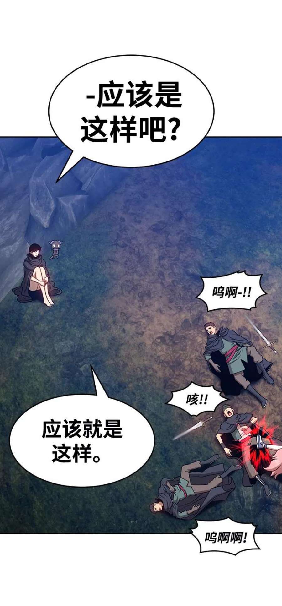 99强化木棍漫画,[第7话] 玩天叔的充值档次（1） 143图