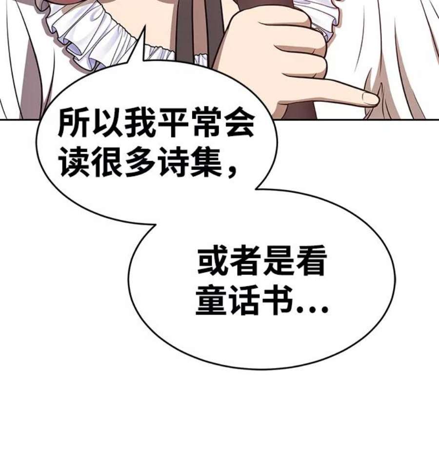 99强化木棍漫画,[第7话] 玩天叔的充值档次（1） 18图