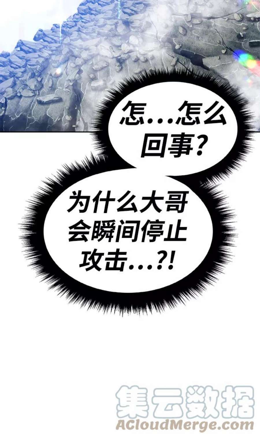 99强化木棍漫画,[第11话] 我从穷光蛋变成富豪的故事（1） 25图