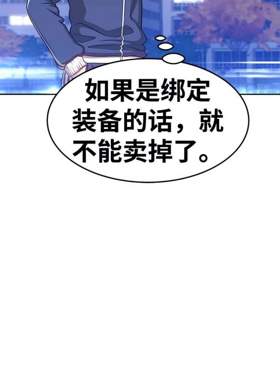 99强化木棍漫画,[第11话] 我从穷光蛋变成富豪的故事（1） 151图