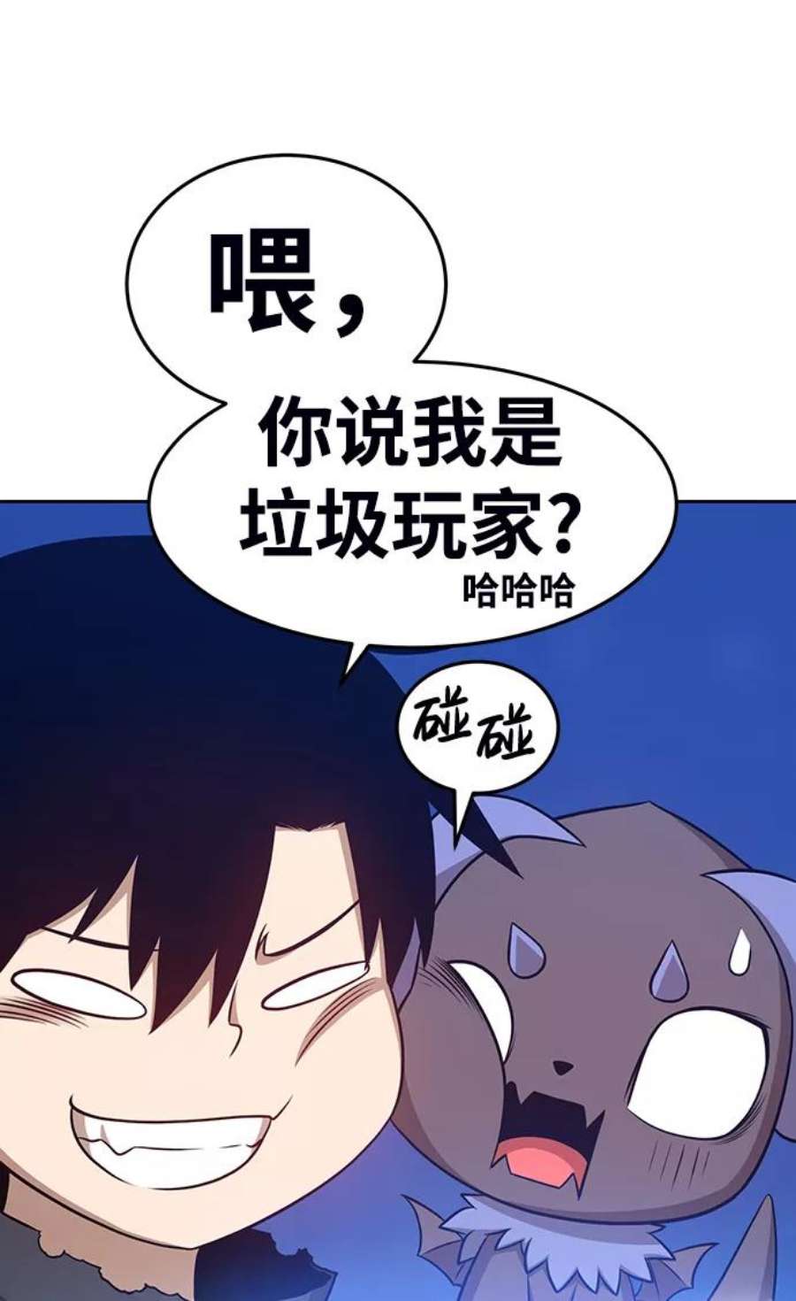 99强化木棍漫画,[第11话] 我从穷光蛋变成富豪的故事（1） 47图