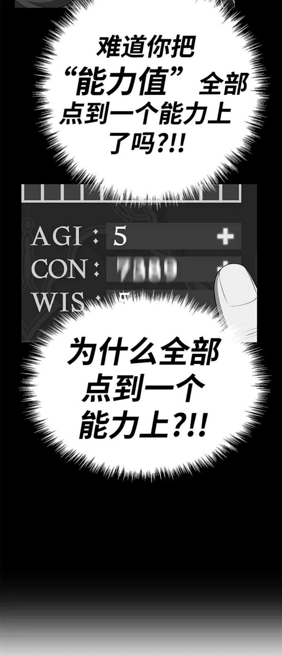 99强化木棍漫画,[第11话] 我从穷光蛋变成富豪的故事（1） 39图