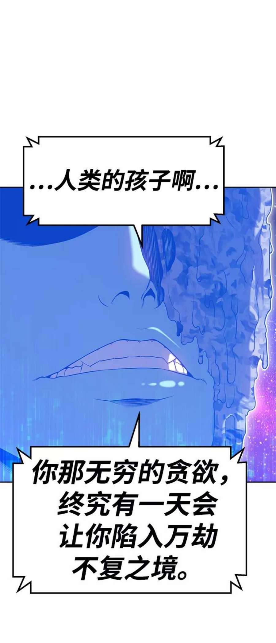 99强化木棍漫画,[第11话] 我从穷光蛋变成富豪的故事（1） 78图