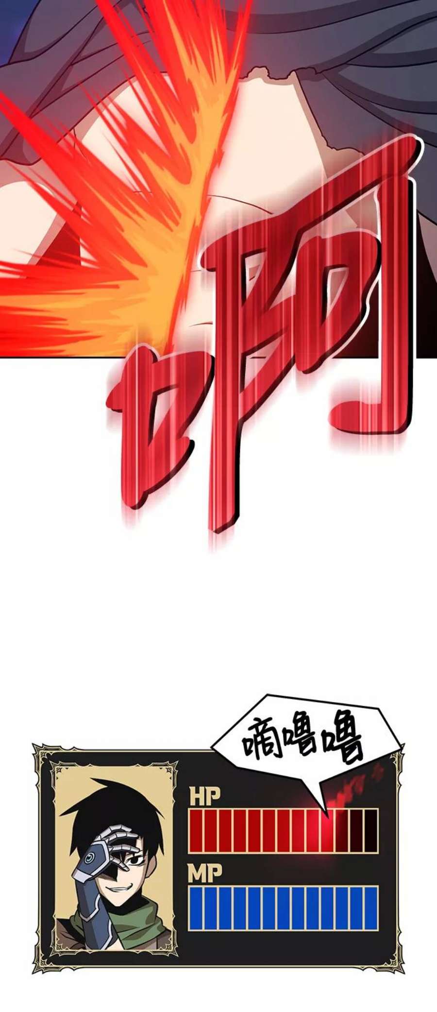 99强化木棍漫画,[第11话] 我从穷光蛋变成富豪的故事（1） 66图