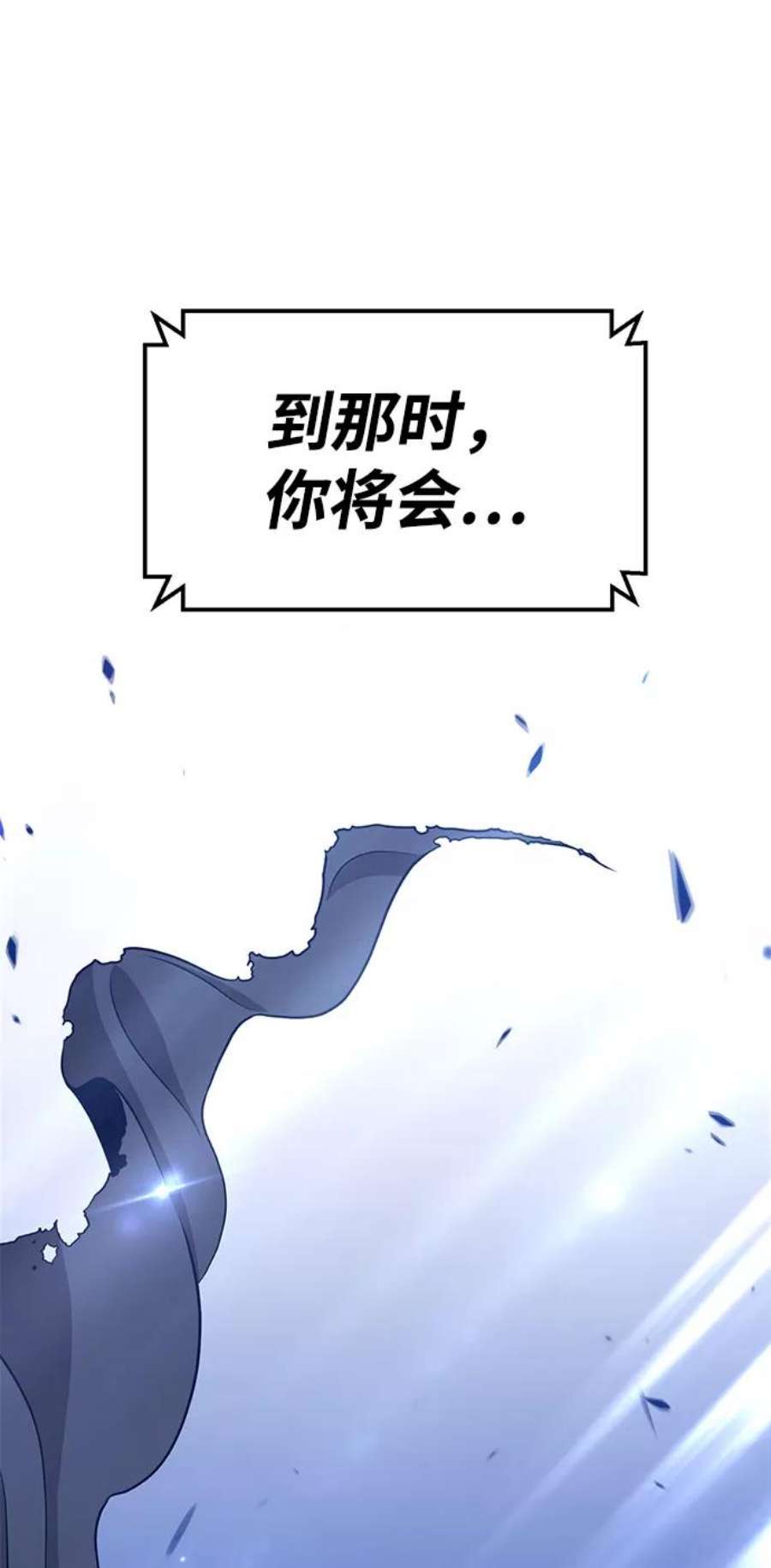 99强化木棍漫画,[第11话] 我从穷光蛋变成富豪的故事（1） 79图