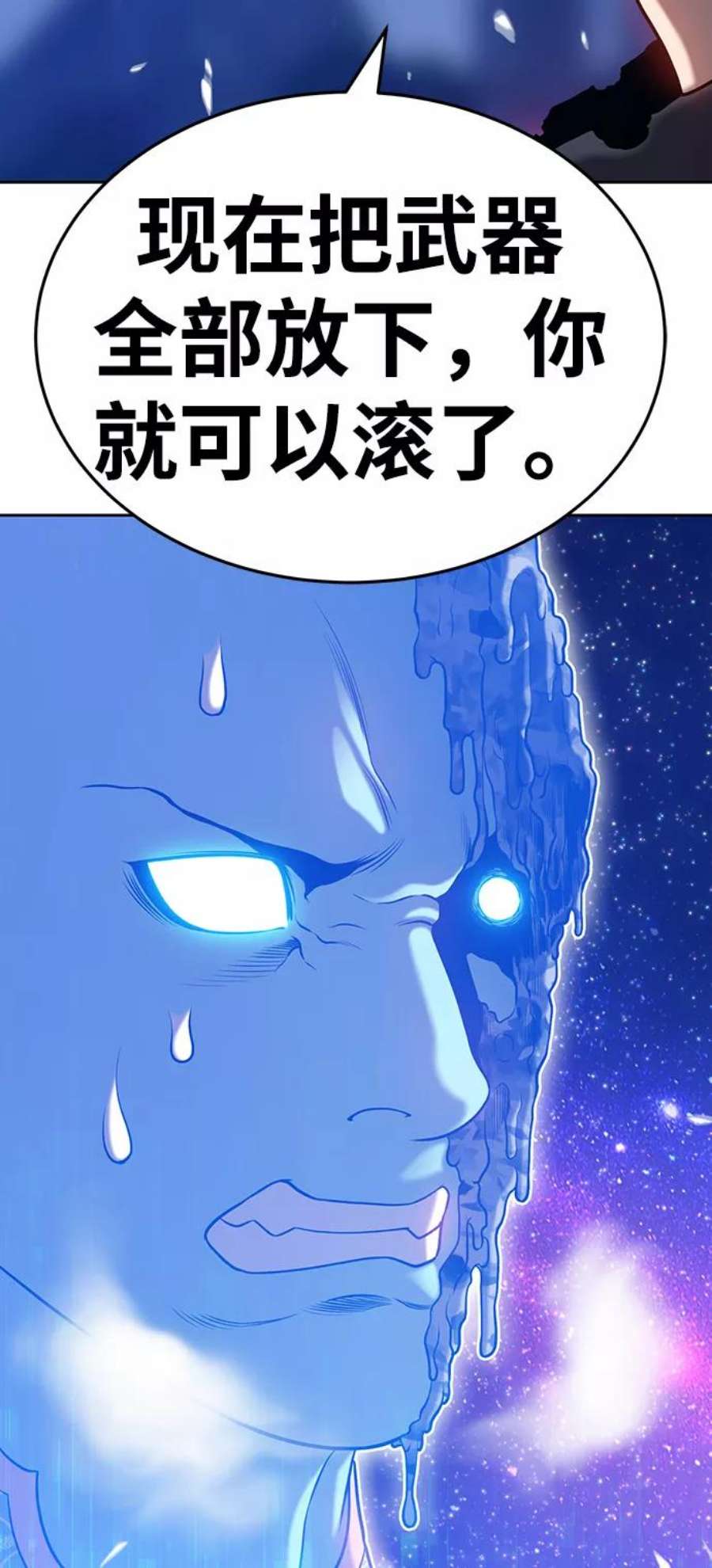 99强化木棍漫画,[第11话] 我从穷光蛋变成富豪的故事（1） 76图