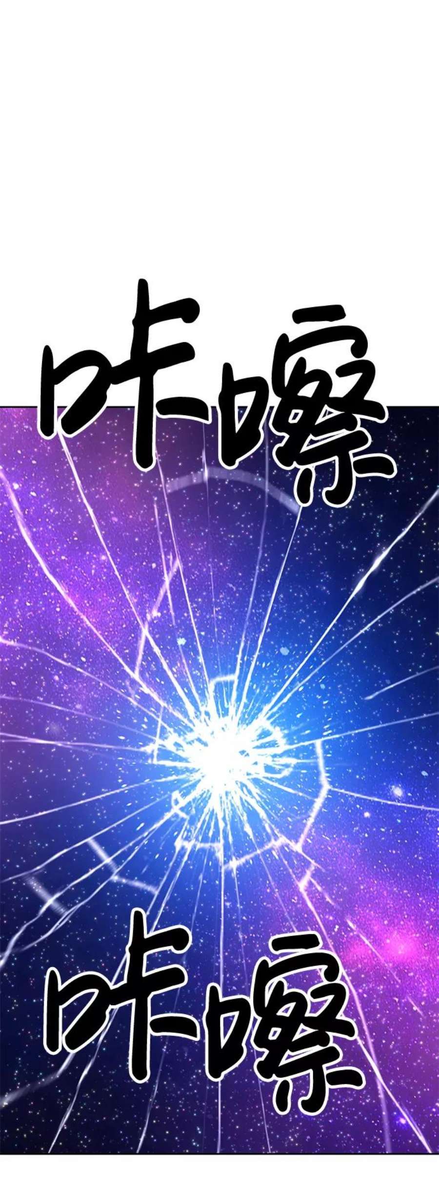 99强化木棍漫画,[第11话] 我从穷光蛋变成富豪的故事（1） 87图