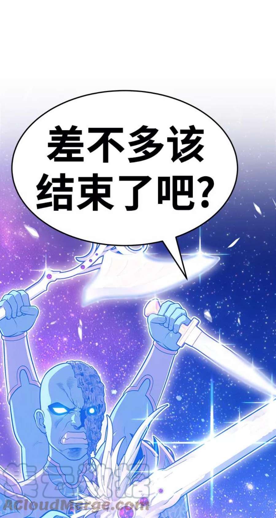 99强化木棍漫画,[第11话] 我从穷光蛋变成富豪的故事（1） 73图