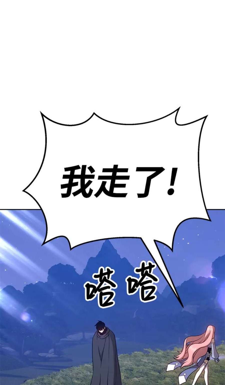 99强化木棍漫画,[第11话] 我从穷光蛋变成富豪的故事（1） 123图