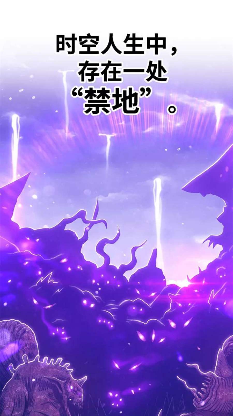 99强化木棍漫画,[第12话] 我从穷光蛋变成富豪的故事（2） 182图