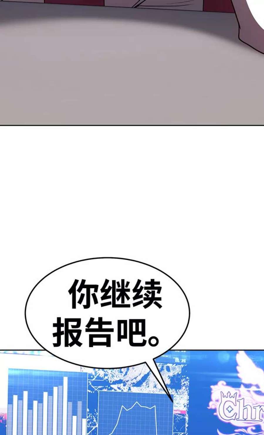 99强化木棍漫画,[第12话] 我从穷光蛋变成富豪的故事（2） 123图